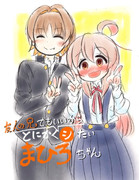 友人の兄でもいいからとにかくシたいまひろちゃん