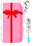 ちょっと大きいけど私の愛を受け取ってね♥