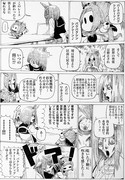 邪推ですが‼︎