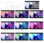 ikClut改変_Reverie