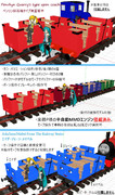【MMDモデル配布あり】ペンリン採石場タイプ無蓋客車セット