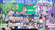 ねつ造合成音声格ゲー