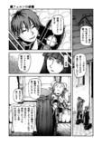 松本風葬送のフリーレン_37