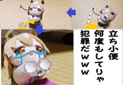 癖になっちゃう立ち小便