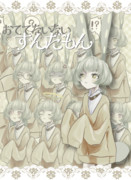 おててないないずんだもん立ち絵素材