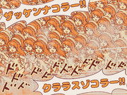 サツイ・クララ