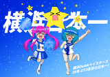 横浜日本一！横浜DeNAベイスターズ26年ぶり3度目の日本一