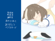 ベイスターズ、日本一