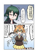 出会い系ビースト