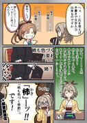 姉が色づいてきました