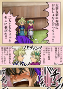 リクエスト漫画（尻を叩かれている両親を見守るDQ5の王子と王女）１