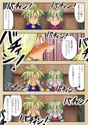 リクエスト漫画（尻を叩かれている両親を見守るDQ5の王子と王女）２