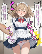 恥じらいメイドのご奉仕事情 ～ご主人様に触れられて～