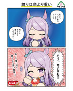 誇りは命よりも重い