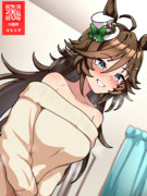 セーター姿のミスターシービー Wet Style