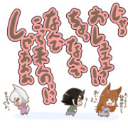 狙いを定められていた狐