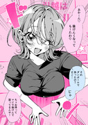 彼女の誘い方が大掛かりすぎる