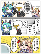 サティちゃん VS デュランダル