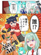 知恵と勇気だウマ娘！