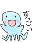 すっごい