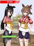 発気揚々！奉納ウマ相撲