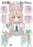 セイアちゃんコスまひろちゃん