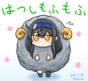 はつしもふもふ。