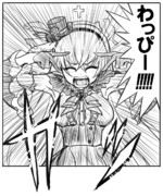 わっぴー拳！