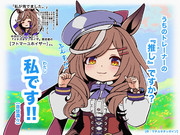 【推しの日マチタン】20241104