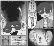 カマキリ配信者　凸