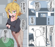 ゾンビお嬢様　16