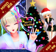 【MMD通信】クリスマスの 飾り付けの景色を見たよ～！