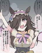 ライスが勝つところそこで見ててねーっ
