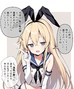 提案島風さん