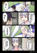 ヨメをあげるゴールドシップ
