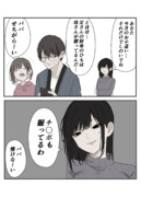 全てを握られている父