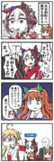 食事制限できなかったスぺとスズカの漫画。