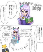 めじょまっきーんと学ぶ論語