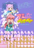 マミぷにベイベー