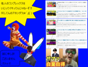 いじり炎上の一言一喝するドナルド
