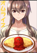 好きな卵料理は大和さんのオムライスです