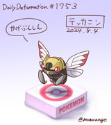 テッカニン