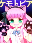 清花茜音凛蘭柚香蓮さんのケモトピア