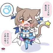 フェリスくん