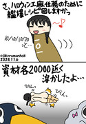 意地になるとロクなこと無いですね（実話）