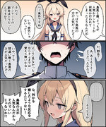 服に勝利した島風さん