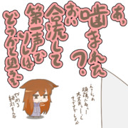 遅れて合流した狐への第一声