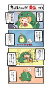 キャルちゃんがヤバすぎる２