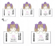 はたてさんpresents今日の合言葉　２０２４年１１月その１