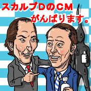 中居正広 ニコニコ静画 イラスト